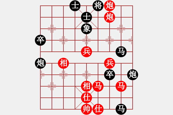 象棋棋譜圖片：太原山飛(3段)-負(fù)-大漠棋狂(4段) - 步數(shù)：70 