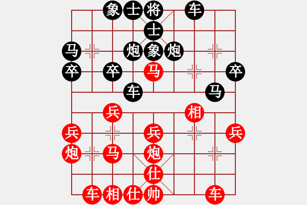 象棋棋譜圖片：十女吳(7段)-負(fù)-雷霆錘(6段) - 步數(shù)：30 