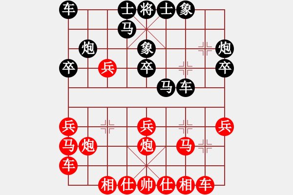 象棋棋譜圖片：111 - 步數(shù)：20 