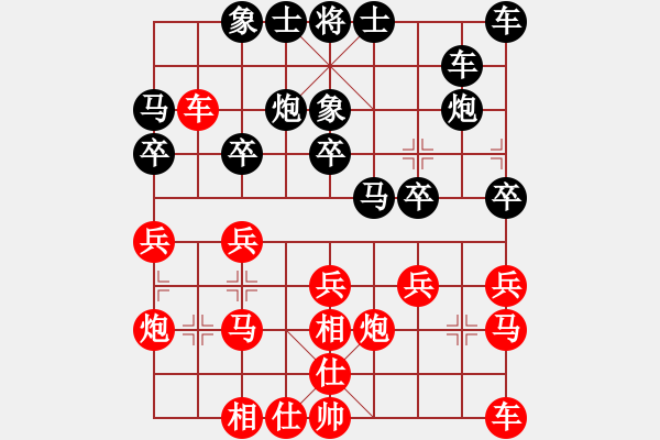 象棋棋谱图片：香港 苏福荫 和 香港 赖罗平 - 步数：20 