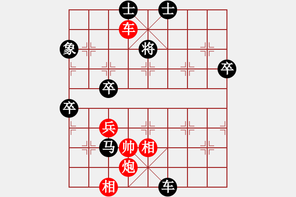 象棋棋譜圖片：碧波戰(zhàn)神(電神)-負(fù)-心靈之窗(北斗) - 步數(shù)：110 