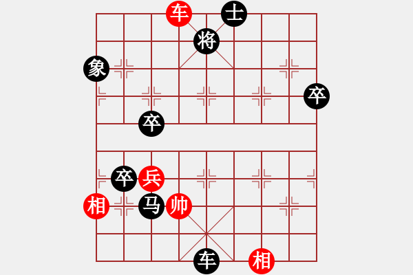 象棋棋譜圖片：碧波戰(zhàn)神(電神)-負(fù)-心靈之窗(北斗) - 步數(shù)：160 