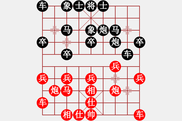 象棋棋譜圖片：碧波戰(zhàn)神(電神)-負(fù)-心靈之窗(北斗) - 步數(shù)：20 