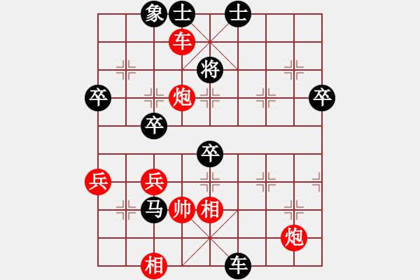 象棋棋譜圖片：碧波戰(zhàn)神(電神)-負(fù)-心靈之窗(北斗) - 步數(shù)：70 