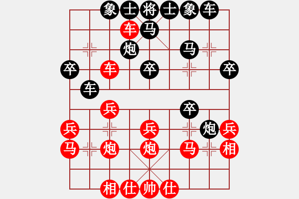 象棋棋譜圖片：執(zhí)先對 胡 寧靜至圓(1段)-勝-aalinlin(1段)中炮進(jìn)三兵對左炮封車轉(zhuǎn)列炮 紅兩頭蛇 - 步數(shù)：30 