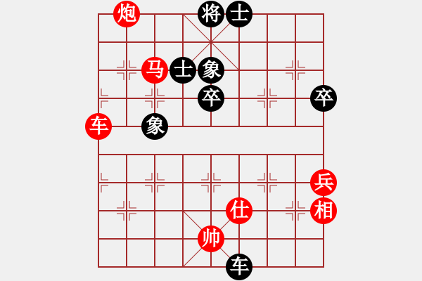 象棋棋譜圖片：執(zhí)先對 胡 寧靜至圓(1段)-勝-aalinlin(1段)中炮進(jìn)三兵對左炮封車轉(zhuǎn)列炮 紅兩頭蛇 - 步數(shù)：90 