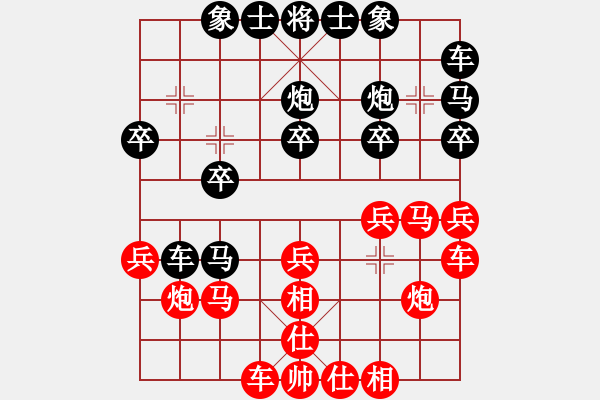 象棋棋譜圖片：無敵黃非紅(4段)-勝-雪兒姑娘(9段) - 步數(shù)：20 