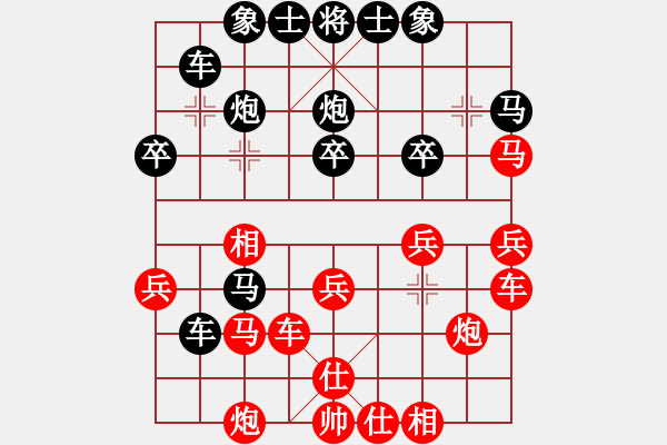 象棋棋譜圖片：無敵黃非紅(4段)-勝-雪兒姑娘(9段) - 步數(shù)：30 