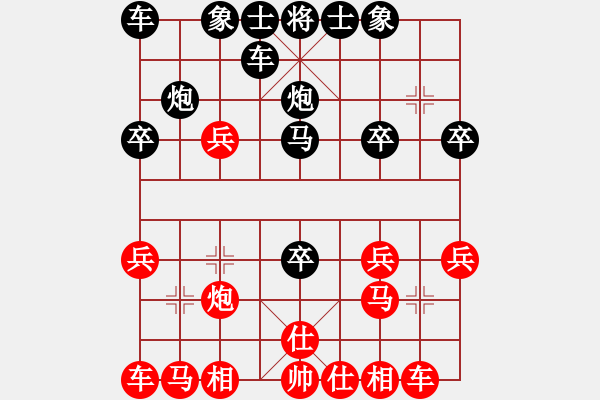 象棋棋譜圖片：中炮應(yīng)過(guò)宮炮（業(yè)四升業(yè)五評(píng)測(cè)對(duì)局）我后勝 - 步數(shù)：20 