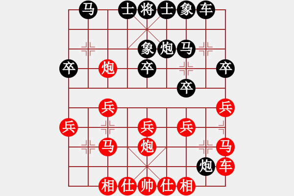 象棋棋譜圖片：gjen(9星)-和-多少年以后(9星) - 步數(shù)：20 