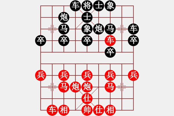 象棋棋譜圖片：甄永強(qiáng)先勝丁本壽 - 步數(shù)：20 