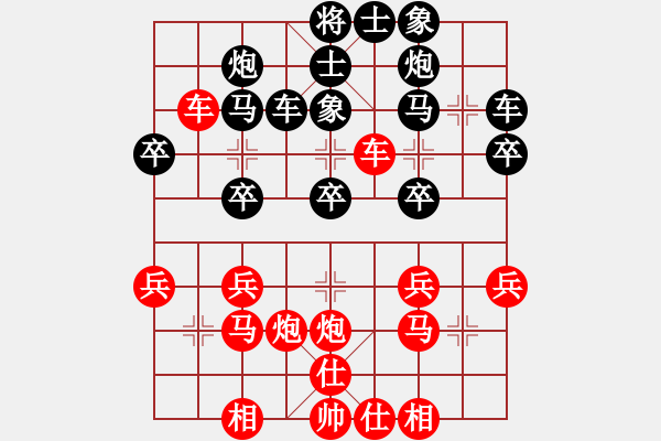 象棋棋譜圖片：甄永強(qiáng)先勝丁本壽 - 步數(shù)：30 