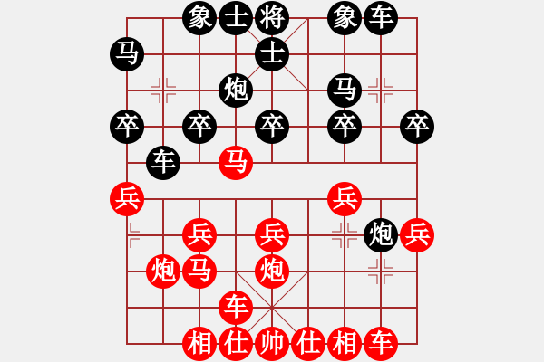 象棋棋譜圖片：天下有雪一(4段)-勝-夏歡(5段) - 步數(shù)：20 