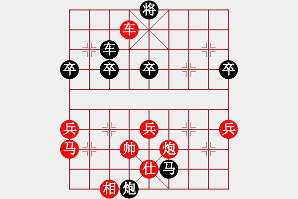 象棋棋譜圖片：小道人(3級(jí))-勝-桃花島王(8級(jí)) 2011年7月24日 23點(diǎn)18分 - 步數(shù)：80 