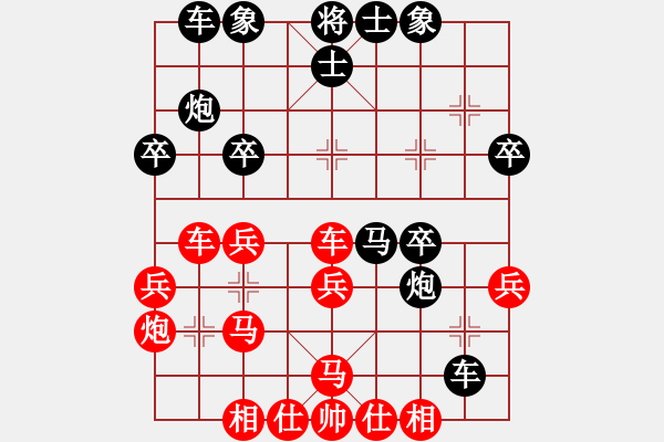 象棋棋谱图片：席方平(4r)-负-宇宙一号(2段) - 步数：30 