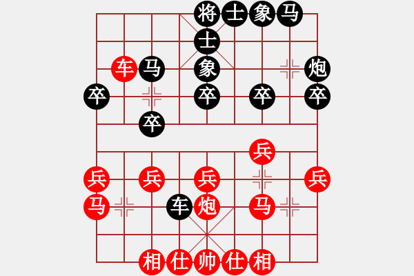 象棋棋譜圖片：禿頂大胖子(天罡)-勝-星月隨風(北斗) - 步數(shù)：20 