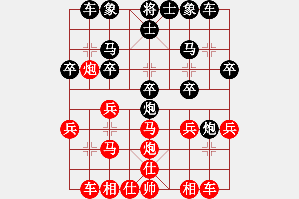 象棋棋譜圖片：百花-浪子小飛VS湖北-007(2015-12-7) - 步數(shù)：20 