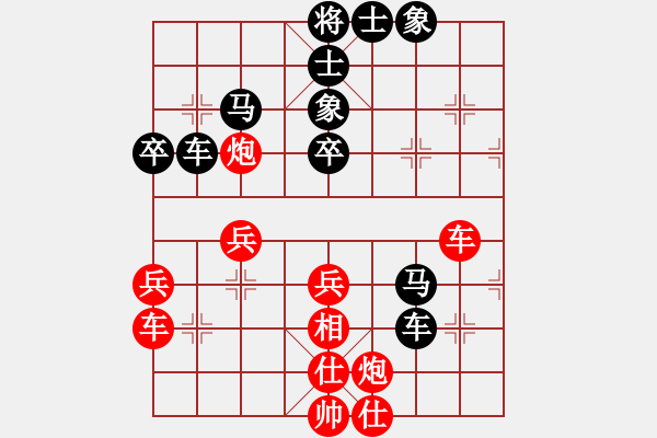 象棋棋譜圖片：華辰昊 先負(fù) 程鳴 - 步數(shù)：54 