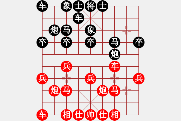 象棋棋譜圖片：第二輪：英雄四號(5r)-和-海盜雪(4r) - 步數(shù)：20 