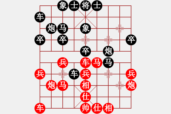 象棋棋譜圖片：第二輪：英雄四號(5r)-和-海盜雪(4r) - 步數(shù)：30 