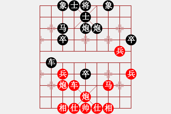 象棋棋譜圖片：0111新蓋順炮橫車 - 步數(shù)：40 