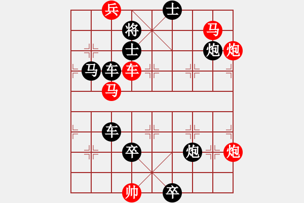 象棋棋譜圖片：分進(jìn)搏斗. - 步數(shù)：0 