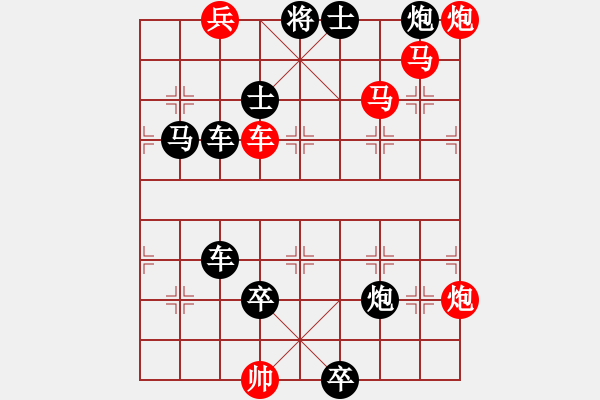 象棋棋譜圖片：分進(jìn)搏斗. - 步數(shù)：10 