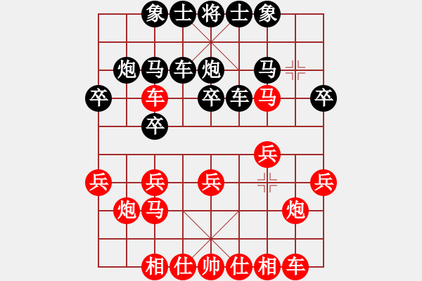 象棋棋譜圖片：君子蘭[3085180794] -VS- 橫才俊儒[292832991] - 步數(shù)：20 