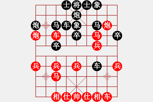 象棋棋譜圖片：君子蘭[3085180794] -VS- 橫才俊儒[292832991] - 步數(shù)：30 