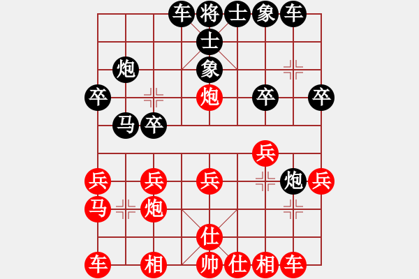 象棋棋譜圖片：三六零象棋(9段)-負-其木中其木(9段) - 步數(shù)：20 