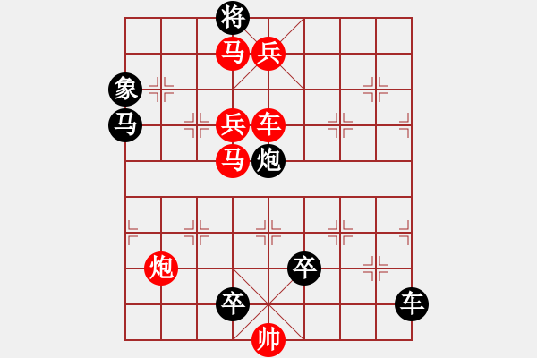 象棋棋譜圖片：珠聯(lián)璧合(1) - 步數(shù)：10 