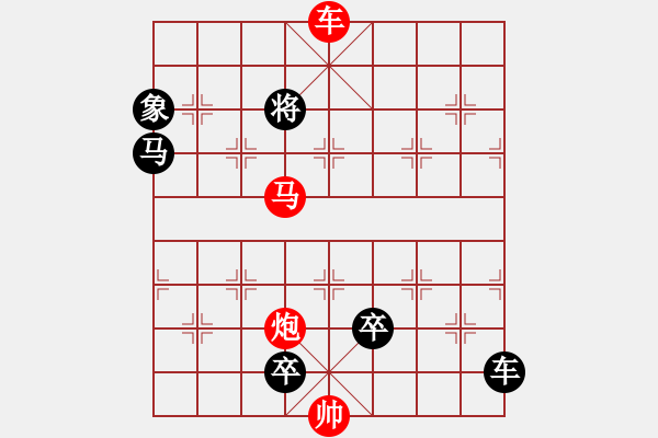 象棋棋譜圖片：珠聯(lián)璧合(1) - 步數(shù)：17 