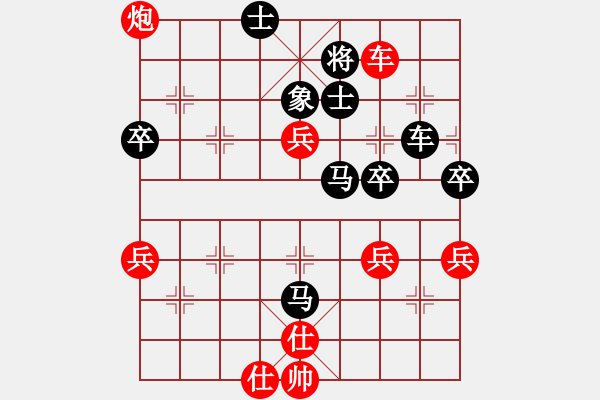 象棋棋譜圖片：純?nèi)松先A山(9星)-勝-為棋吃誑(9星) - 步數(shù)：75 