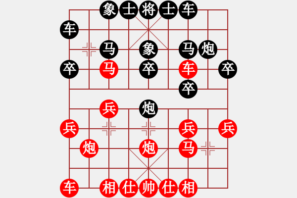 象棋棋譜圖片：微風(fēng)（業(yè)6-1） 先負 bbboy002（業(yè)7-1） - 步數(shù)：20 