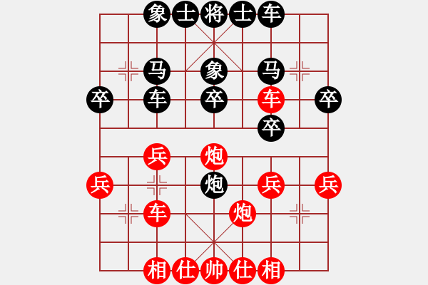 象棋棋譜圖片：微風(fēng)（業(yè)6-1） 先負 bbboy002（業(yè)7-1） - 步數(shù)：30 