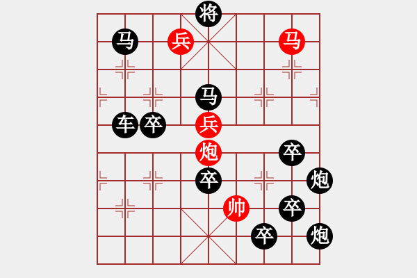 象棋棋譜圖片：箭頭系列局（006）左上箭頭（2601）孫達(dá)軍擬局 - 步數(shù)：50 