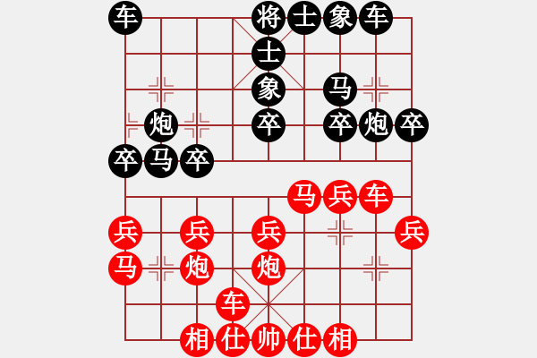 象棋棋譜圖片：老卒建功(9級(jí))-勝-ming(8級(jí)) - 步數(shù)：20 