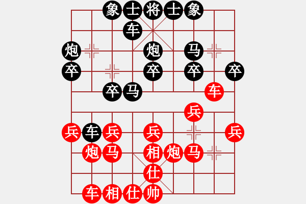 象棋棋譜圖片：至高境界 先負(fù) 踏雪尋梅.pgn - 步數(shù)：20 