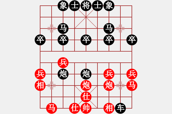 象棋棋譜圖片：邊城路人 負(fù) 韓裕恒 - 步數(shù)：20 