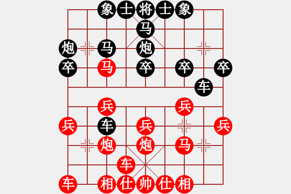 象棋棋譜圖片：三六零象棋(9段)-勝-溫州陳百龍(8段) - 步數(shù)：20 