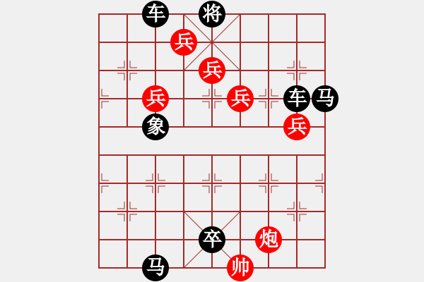 象棋棋譜圖片：09-079-頂風(fēng)航船 - 步數(shù)：0 