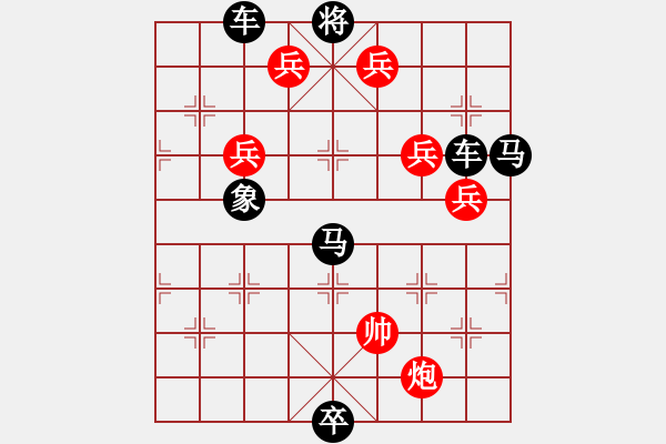 象棋棋譜圖片：09-079-頂風(fēng)航船 - 步數(shù)：10 