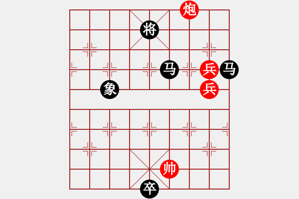 象棋棋譜圖片：09-079-頂風(fēng)航船 - 步數(shù)：20 