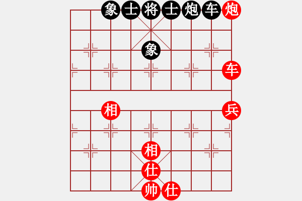 象棋棋譜圖片：弈天北丐(8段)-勝-阿羊風(fēng)大(9段) - 步數(shù)：70 