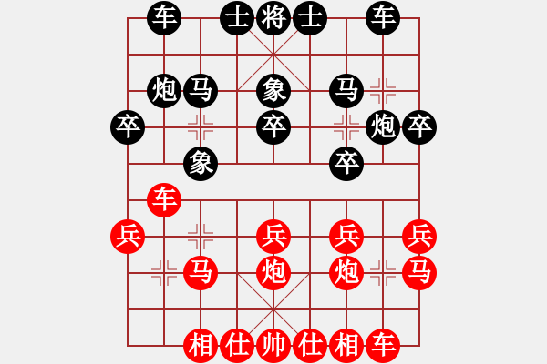 象棋棋譜圖片：紫瓊(7段)-勝-名劍之金劍(6段) - 步數(shù)：20 