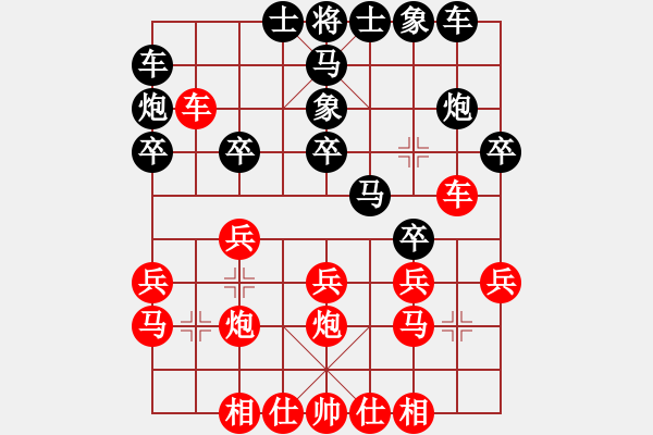 象棋棋譜圖片：獨(dú)火星孔亮(人王)-和-金陵一柳(人王) - 步數(shù)：20 