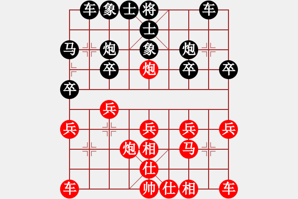 象棋棋譜圖片：仙人指路補(bǔ)左仕對(duì)卒底炮分析 - 步數(shù)：20 