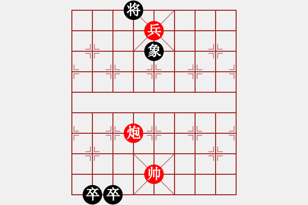 象棋棋譜圖片：街頭殘局（六十五） - 步數(shù)：12 