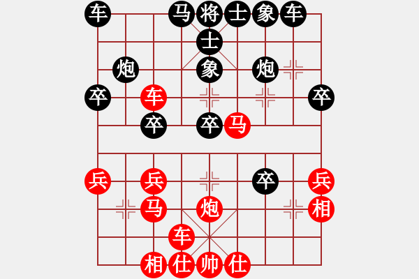 象棋棋譜圖片：青海青(7段)-和-瓢城棋俠(7段) - 步數(shù)：30 