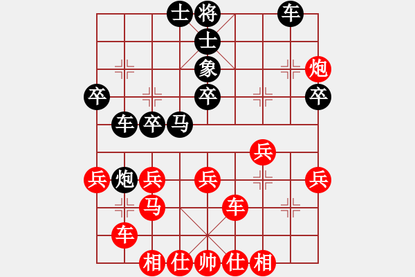 象棋棋譜圖片：象棋蛟龍三(9段)-勝-呂欽妹(日帥) - 步數(shù)：30 